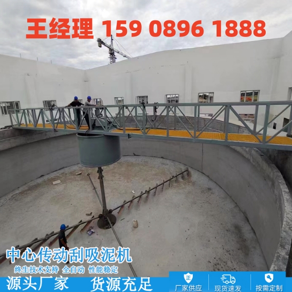 吉林中心传动刮泥机